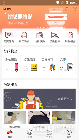 小红茂