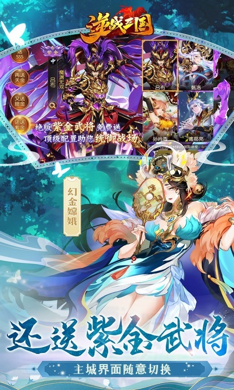 逆战三国官方版下载 v1.0.1