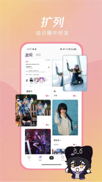 诶嘿手机版 v1.2.31