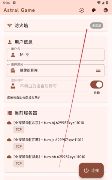 怎么用配图1