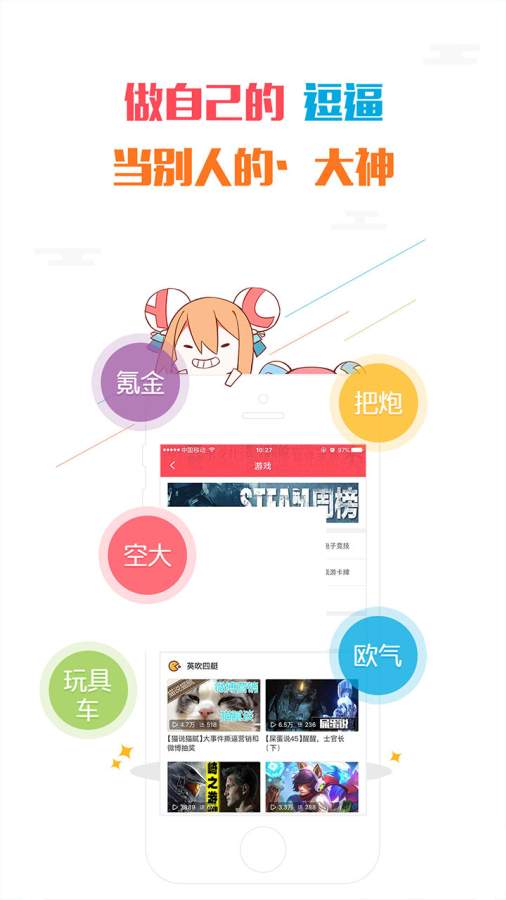 AcFun截图3