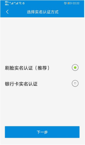 怎么实名认证配图4