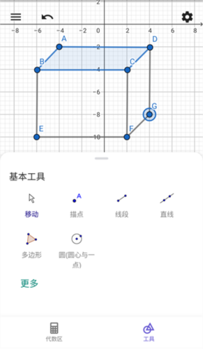 geogebra几何画板