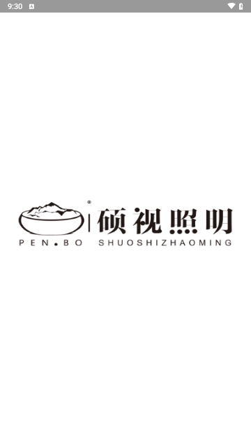 碩視智能APP2025官方版
