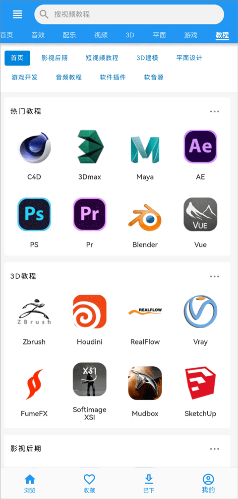 爱给网官网版截图1