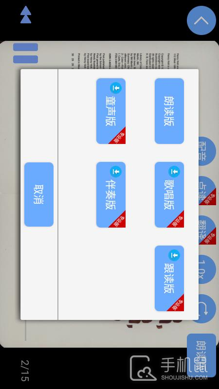 有声英语绘本 v2.6.12