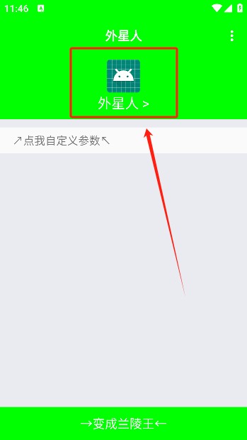 外星人弱网和平精英下载手机版