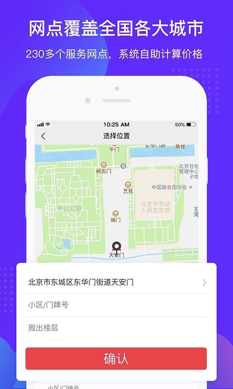 易丰搬家物流1