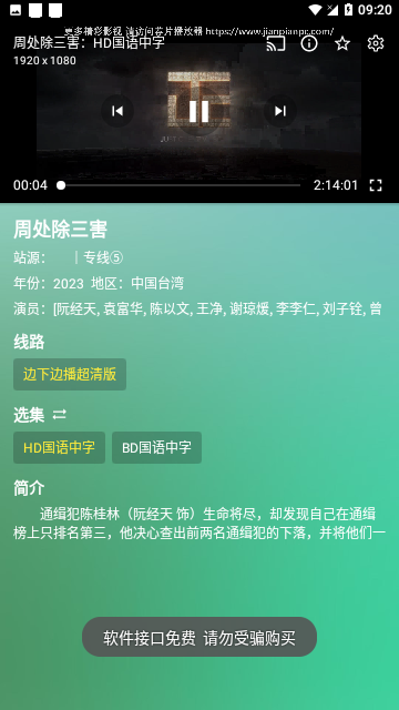 黄金影视V2无广告版