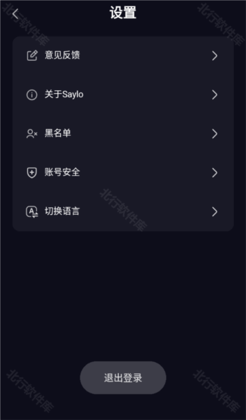saylo繁体版3