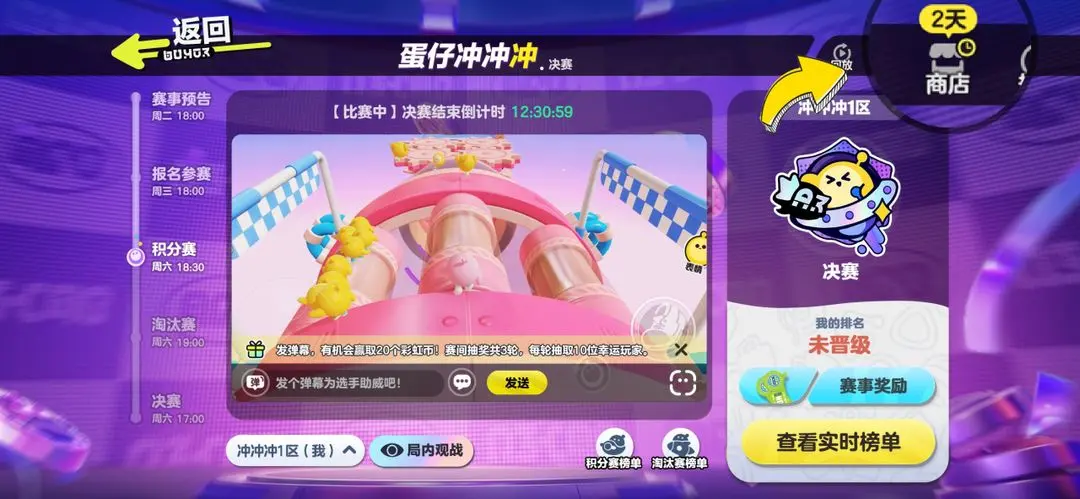 蛋仔派对国际服正版