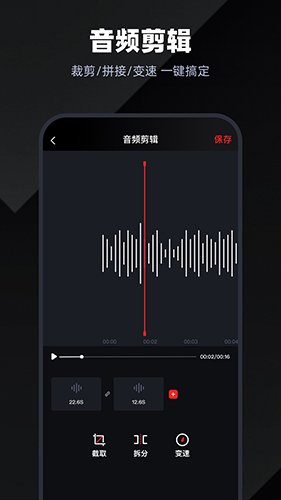 录音专家录音机app v4.9.8