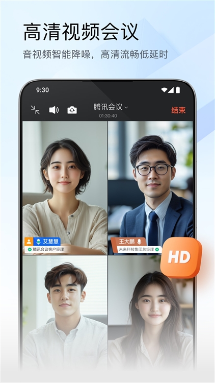 应用亮点配图1