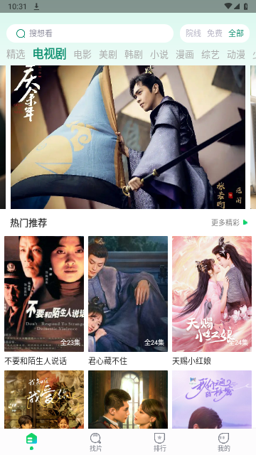 酷看影院在线观看电视截图