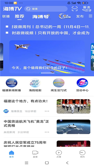 海博视频app