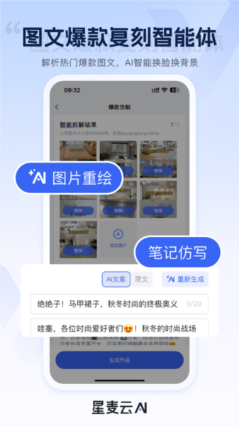 星麦云1