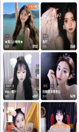 欲兔直播app最新版截图1
