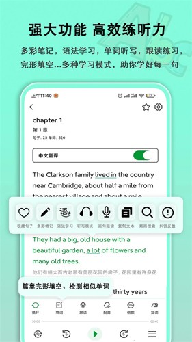 语法分析助手app v5.0.12