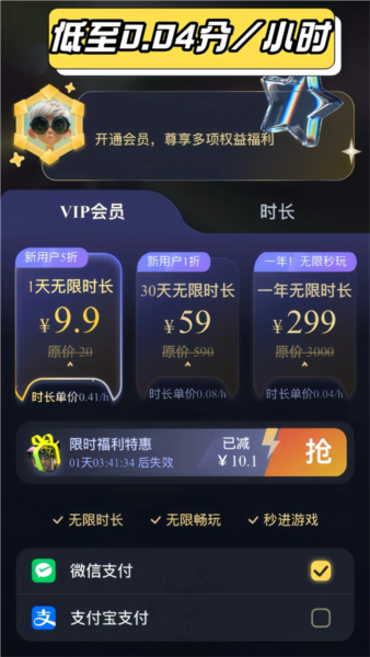 go云游 v1.0