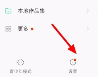 快手极速版2026年最新版本