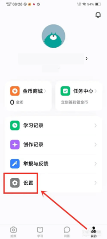 豆包愛學(xué)官方版