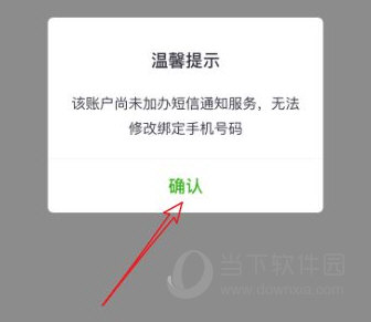 邮储银行APP