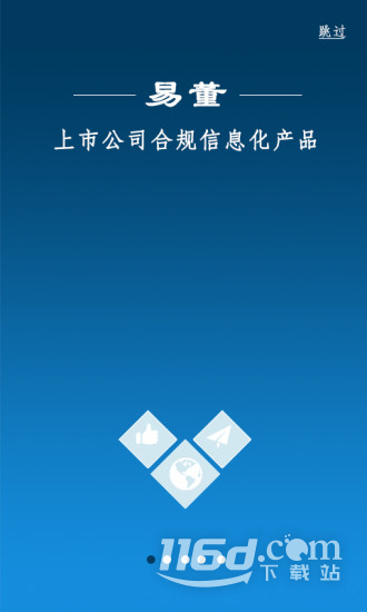 易董