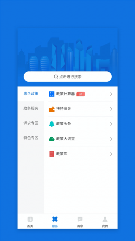 深i企2