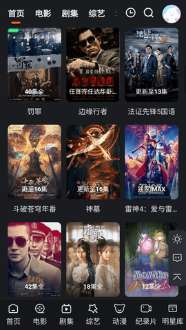 桥矿影视最新版截图3