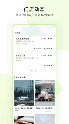 零跑app v1.22.32