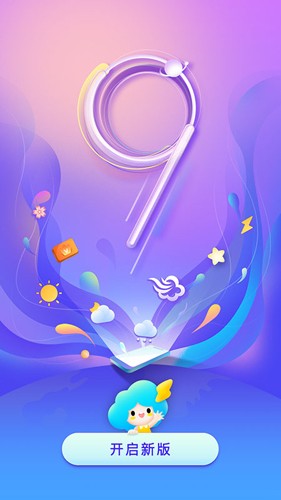 墨迹天气华为荣耀定制版 v9.0902.02