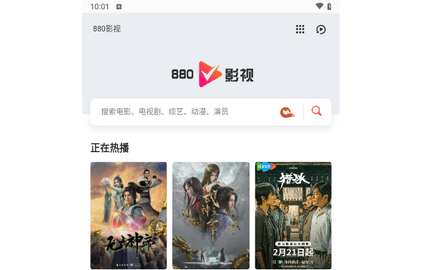 880影视官方版