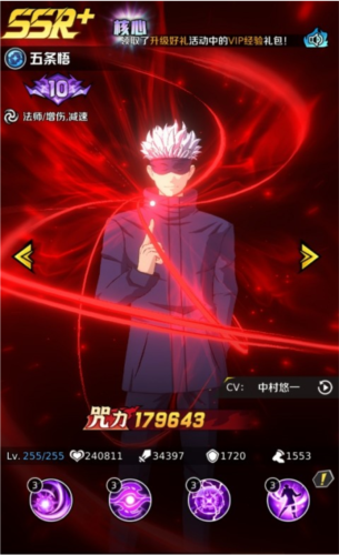 命运骑士团咒术回战官服图片5