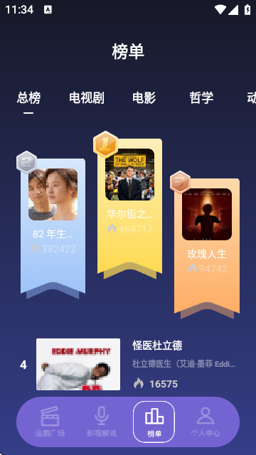 韩剧影评软件免费版下载图片1