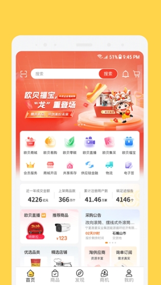 软件特色配图1