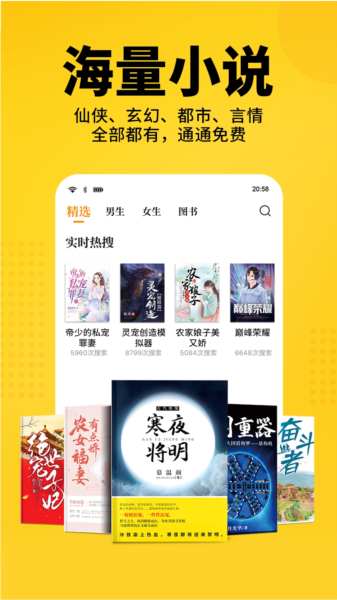 七猫免费小说
