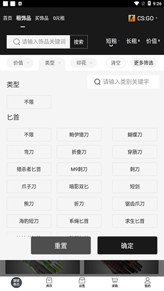 悠悠有品官方版