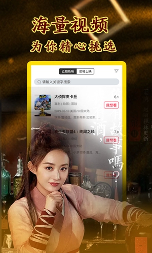 飘花电影手机下载截图