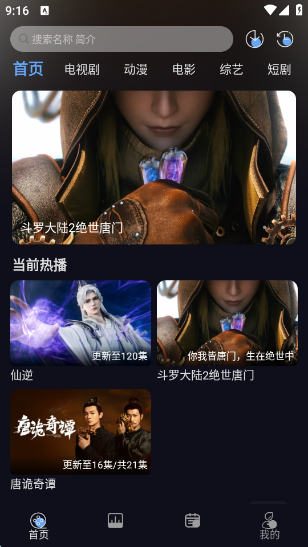 星海视频4K官方版