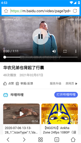 xfplay影音先锋播放器手机版