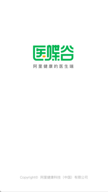医蝶谷抢单软件最新版