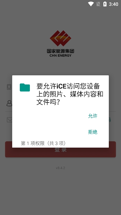 使用教程截图2