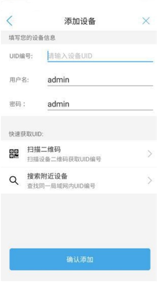 CamHi监控软件图片8