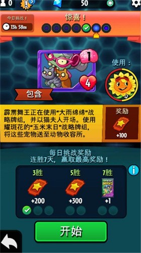 PvZ Heroes中文版