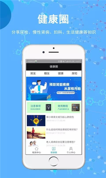 圣提宝app宣传图