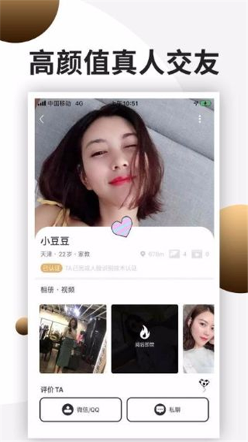 奢伴app V1.3.7安卓版截圖1