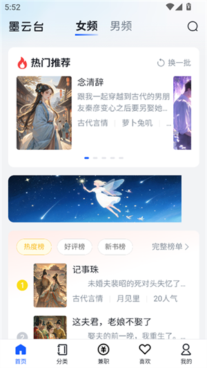 墨云台小说
