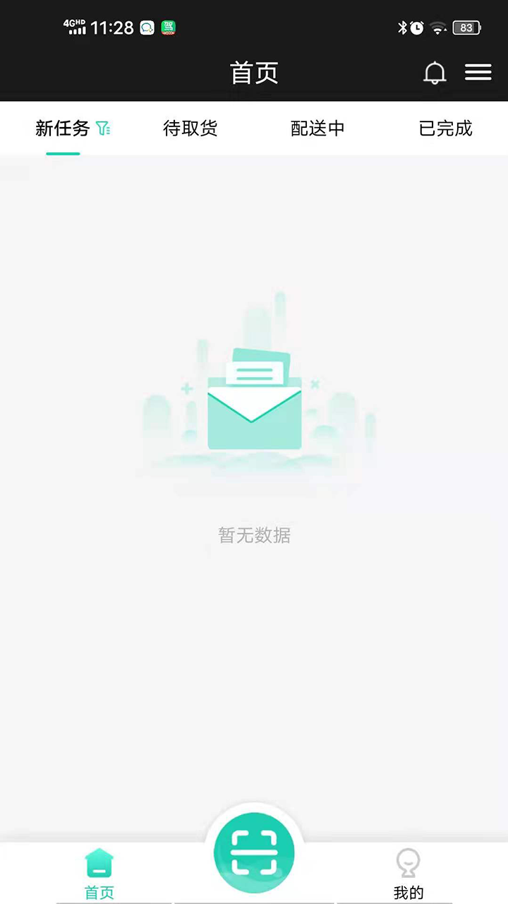 云易每食骑士端app官方版下载截图