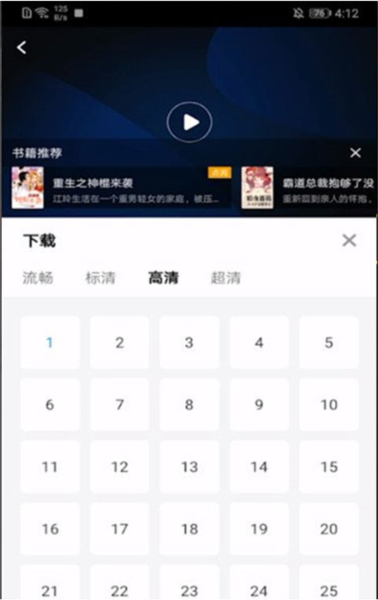 影视大全高清版软件截图28