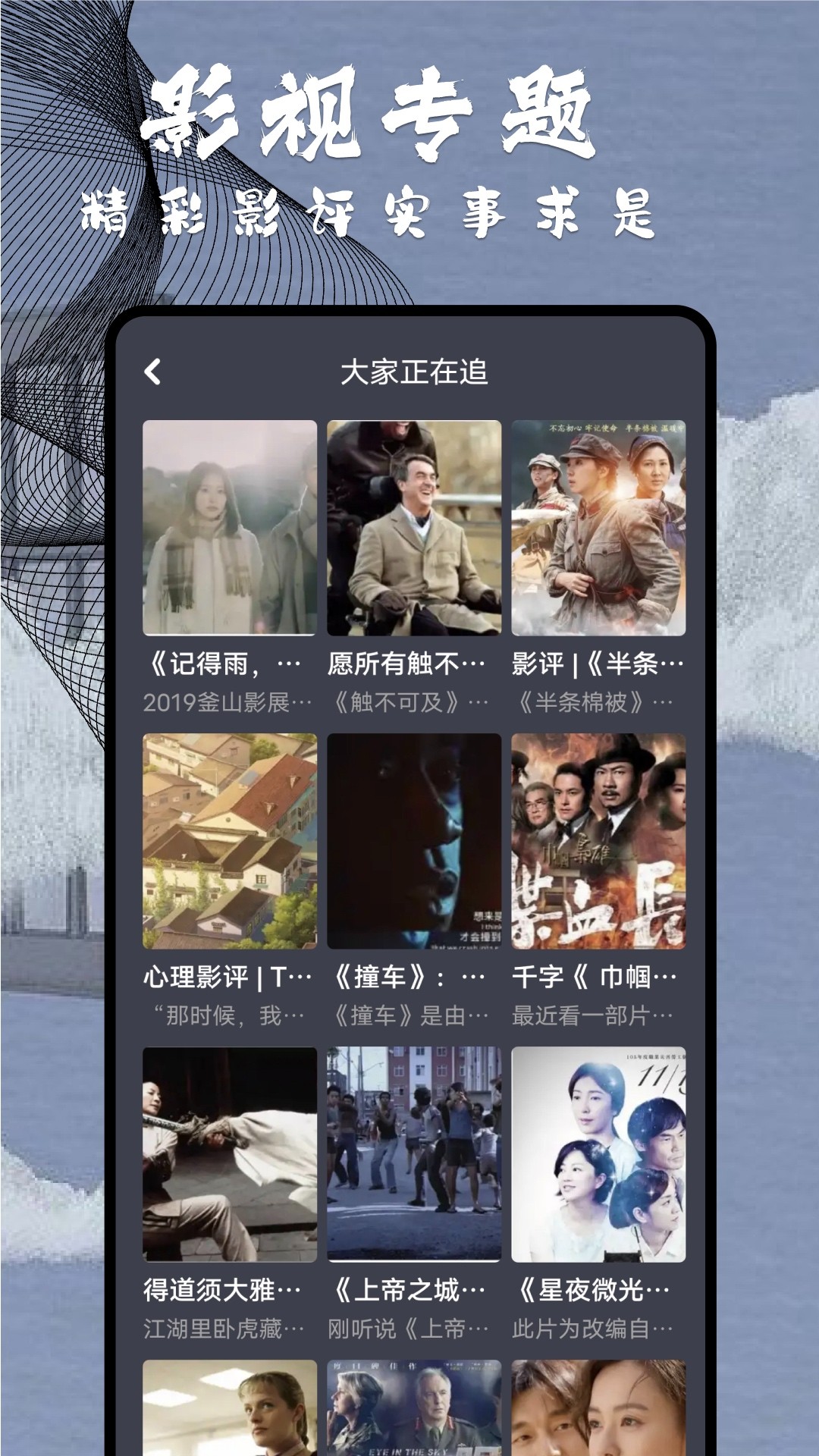 达达兔电影网app 1